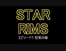 【Rimworld Royalty】STAR RIMS【ゆっくり実況】Ep7 狂気の槍