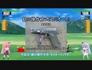 【自作ゲーム】ガンファイターコトノハ開発記録２４【VOICEROID実況】
