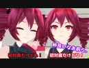 【トクロ・HANASUコラボ】色々とカオスな交換留学会・前編【MMD】