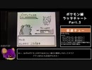 ポケットモンスター緑(VC) RTA ラッタチャート 2時間27分27秒【part3】