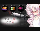 【Splatoon2】マルチなついな #1【ついなちゃん実況】