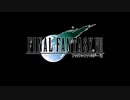 FF7 ざっくりプレイ【Part25 (完)】
