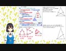 【数学・中学2年】⑭三角形