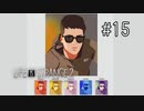 【実況】あー無性に兄弟愛#15【Life is Strange 2】