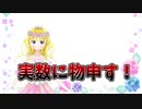 実数について