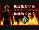 第267回なーさんの「デッドバイデイライト」