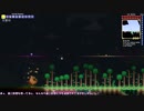Terraria廃人への道【Master Mode】Part10
