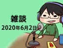 雑談