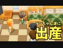 「牧場物語再会のミネラルタウン」で実況プレイ再開してみた　その36