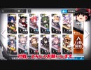 【ゆっくり実況】新イベント EX-01 02 03 アークナイツ