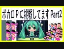 初音ミク『モノクロ』オリジナル曲