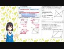 【数学・中学2年】⑮平行四辺形