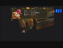 【CHRONO CROSS】クロノ・クロスを実況#25【殺された未来が、復讐に来る】