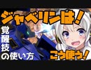 【EXVS2】紲星あかりとモンテーロの覚醒技 【VOICEROID実況】