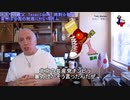 字幕【テキサス親父】 豪州は中国の靴底に付いたガム