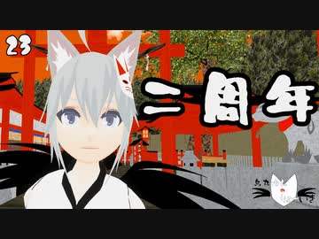 【祝】烏丸ゆんの2周年【VTuber】