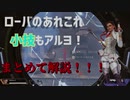 【ゆっくり解説】目的に手段が適してねぇぞ。【Apex】