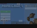 のんびり屋がまったりMinecraft Part8