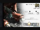 王妃誘拐の謎、実は痴話喧嘩だった説浮上【FINAL FANTASY IX】#8