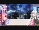 【FINAL FANTASY X】あかりちゃん達がFFXに挑む　Part 23【VOICEROID実況】
