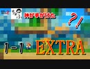神が手がけた『1-1 EX』が凄すぎた【マリオメーカー2】