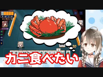カニを食べに行きます