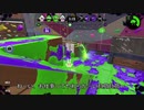 【スプラトゥーン2】のんびりオーバーフロッシャーvol.18【ウデマエX】
