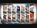 【アークナイツ】喧噪の掟 CB-EX8 強襲