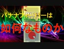 #1【バナナフィーバー】マリオカートツアーで絶対1位取る(つもりな)実況。