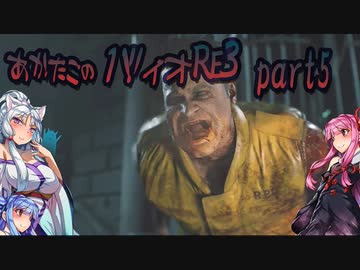 【いろいろおかしいアカタコのバイオハザードRE3】part5