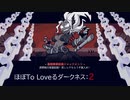 【実況プレイ】HELLTAKER ほぼToLoveるダークネス: 2