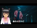 【神回】米津玄師の楽曲の一部分を変えるだけでバンプの藤原基央になった！