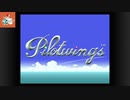【単発】ライセンス取るまで終われません！pilot wings 【実況】