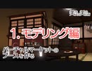 バーチャルマーケットのブースを作る (1)：モデリング編