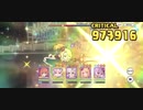 物理UBの最大ダメチャレンジ( 389万)