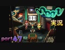 【懐かしの】勇者やらないRPG moonをやる part47【実況】