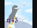 【２０周年】FF9実況プレイ #45