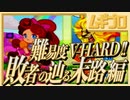 パネルでポン｜Nintendo パズルコレクション (GC版) ライオン 編【実況】