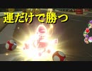【マリオカート】マリオで行く、マリオカート8DX #82【実況プレイ】