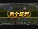 【要塞少女】破滅フラグ（以下略） Ex4 配布キャラ縛り 完勝