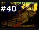 【実況】FF7無印 初見プレイpart40