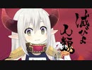 リスナーを威圧する暴虐魔王えま★おうがすと