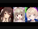 【テトリス99】名取さなvs八重沢なとりvsしぐれうい “奇跡を超えた出会い”
