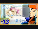 【グノーシア】16歳の少女に手を出す男。 part13