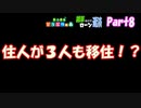 【あつ森】雑草だけでローン返済してみる。その８