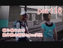 噛み噛み女の絶対絶命都市4plus実況　part16