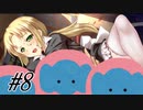 【自宅警備員2 実況プレイpart8】バイオレンスマ”マ”ー！［同人ゲーム]