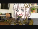 篠森ひなかは生き残りたい・クトゥルフTRPG「火点し頃の蜘蛛踊り」９.５話（幕間）