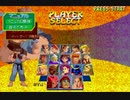 ストリートファイターZERO2ALPHA_EXリュウCPU戦