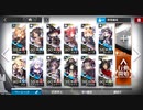 アークナイツ　喧騒の掟　CB-EX5　十字路　☆4以下編成